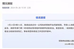 江南体育官方网站论坛截图0